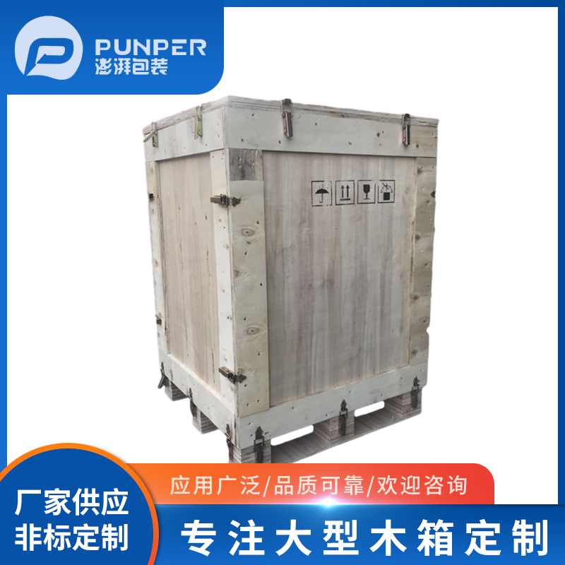 木質包裝箱的有優(yōu)點和用途